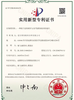实用新型专利证书一