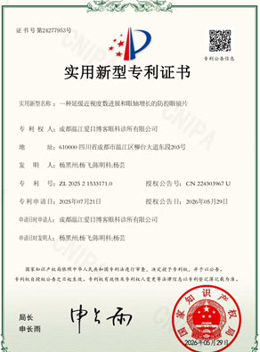 实用新型专利证书二